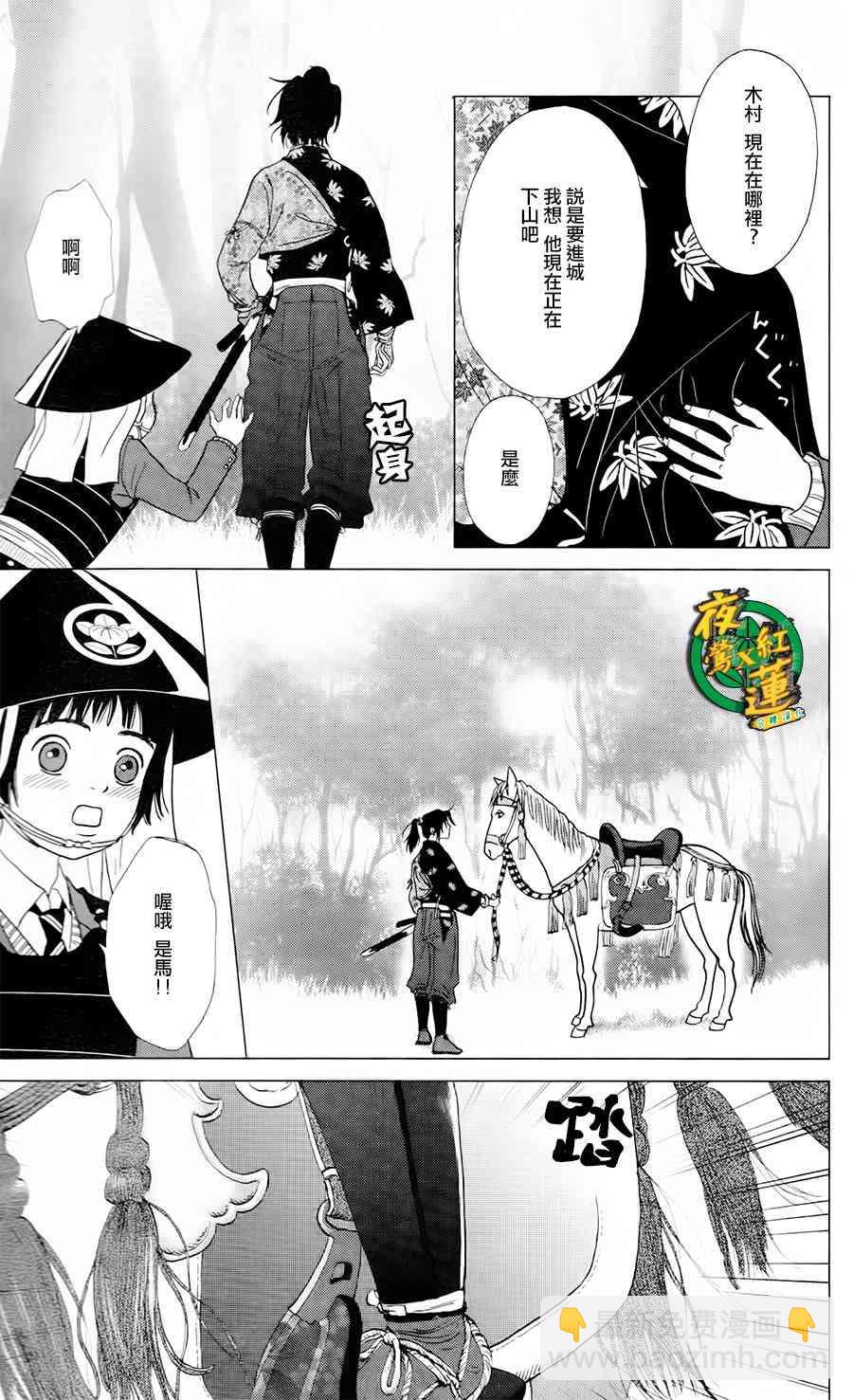 3话6