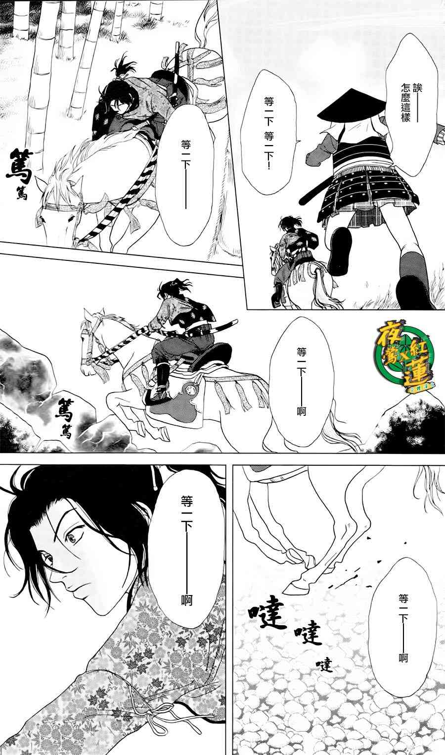 3话8