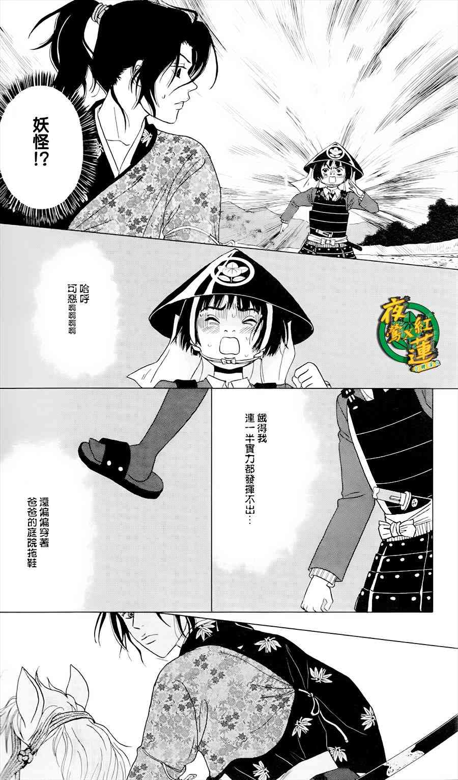 3话9