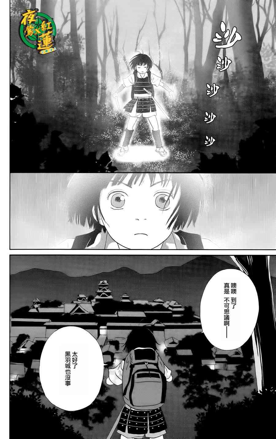 7话11