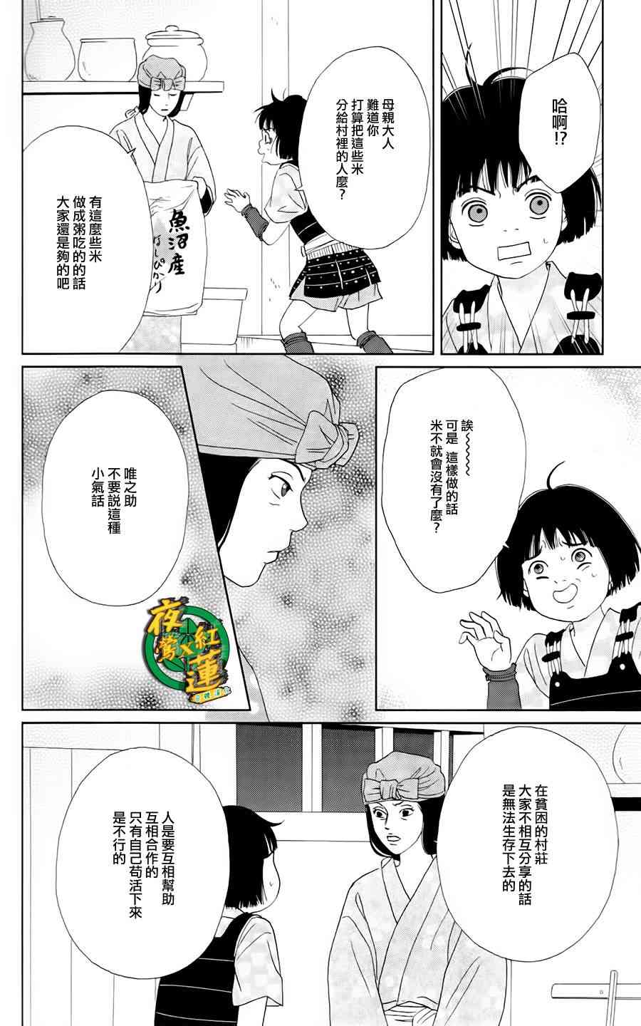 7话17