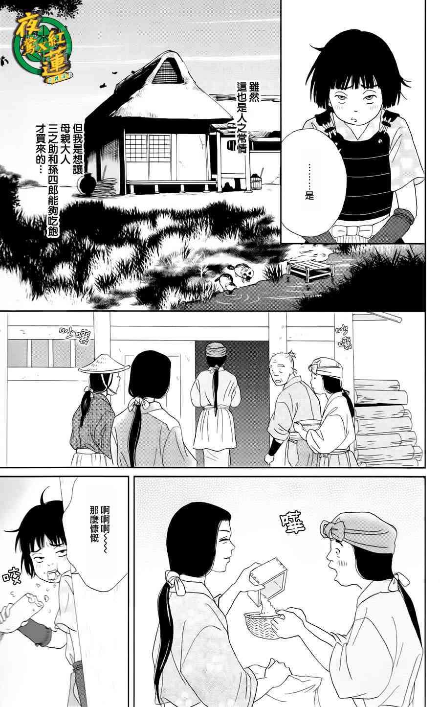 7话18