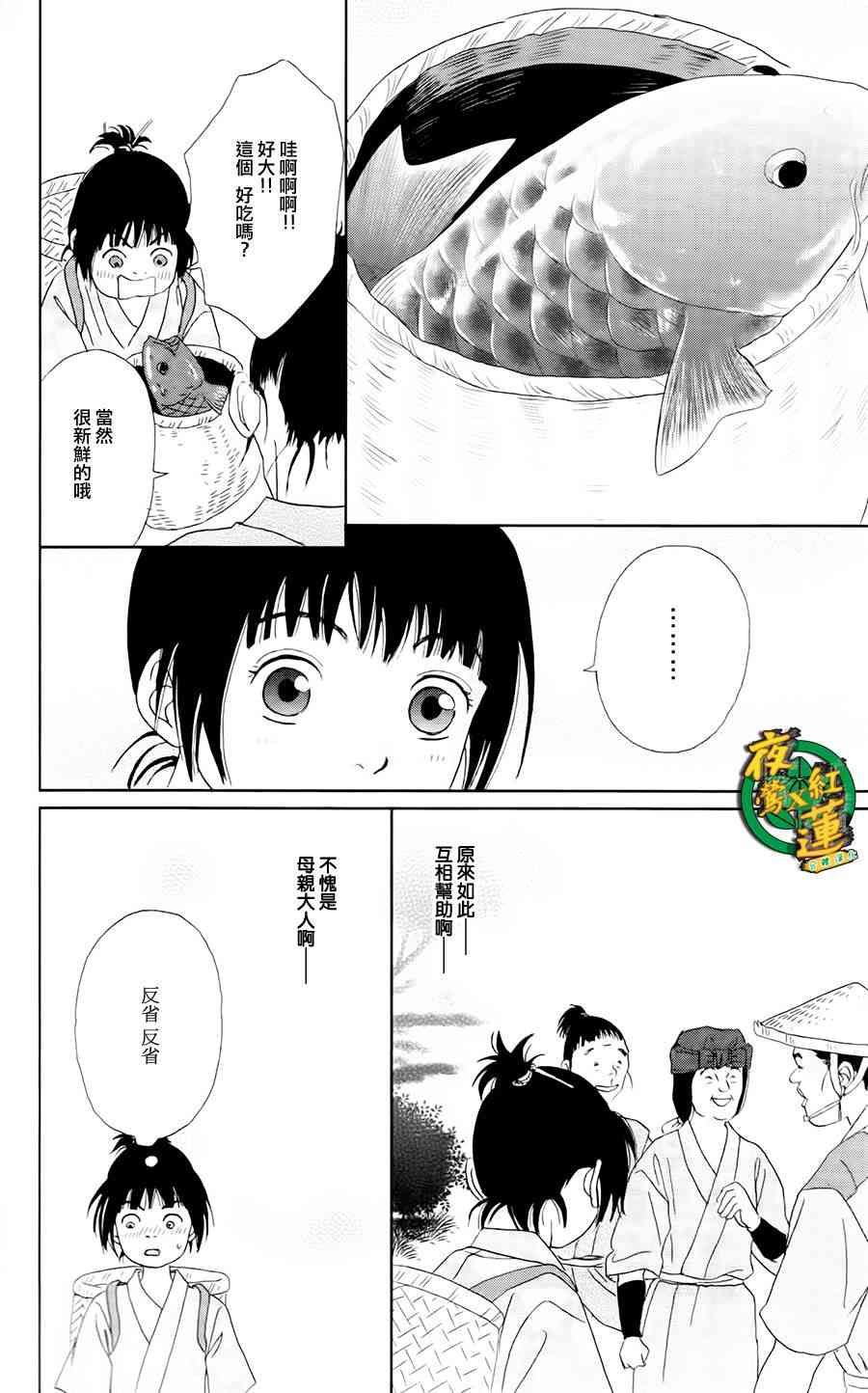 7话21
