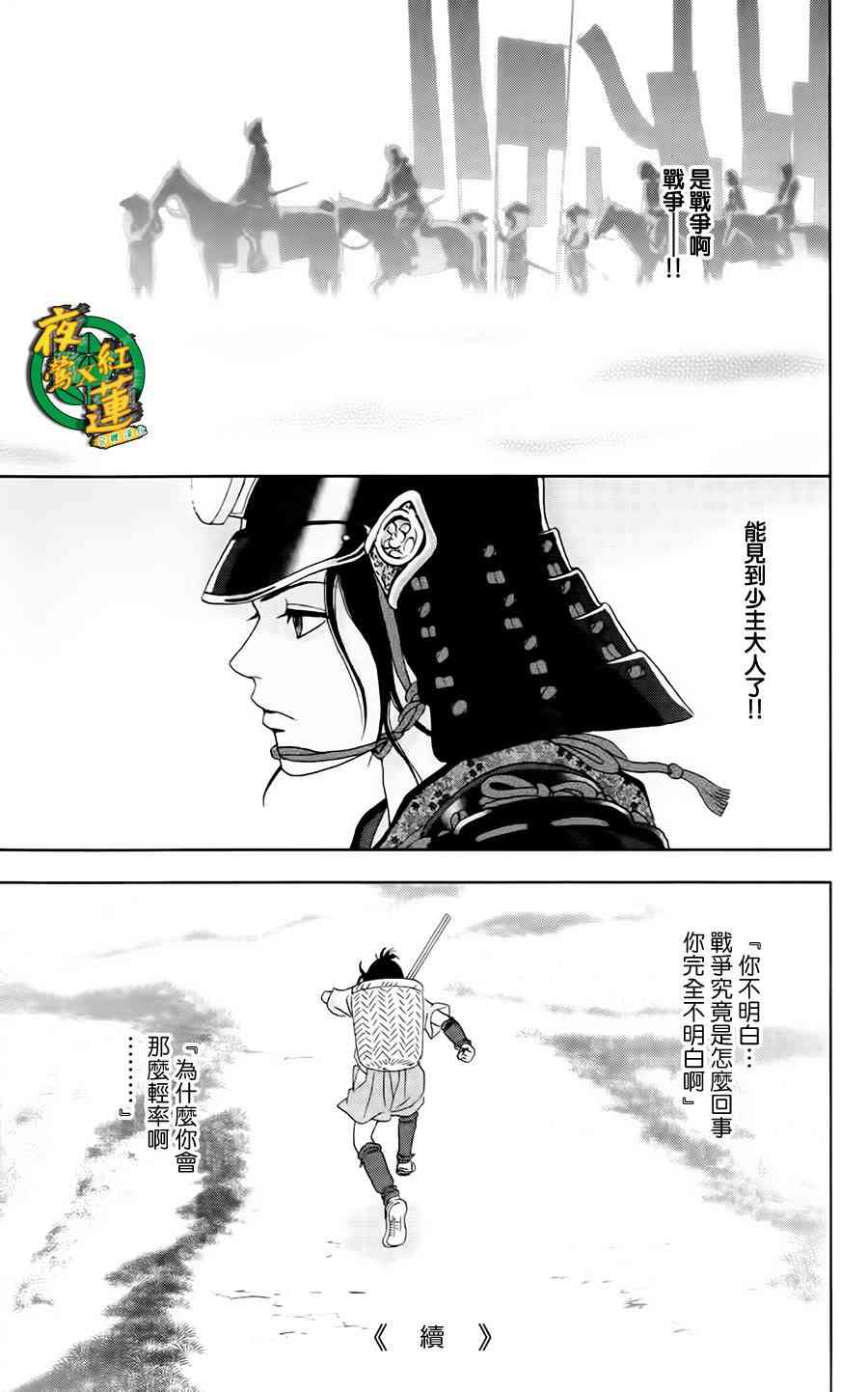 7话24
