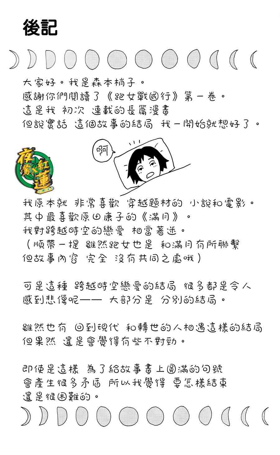 7话25