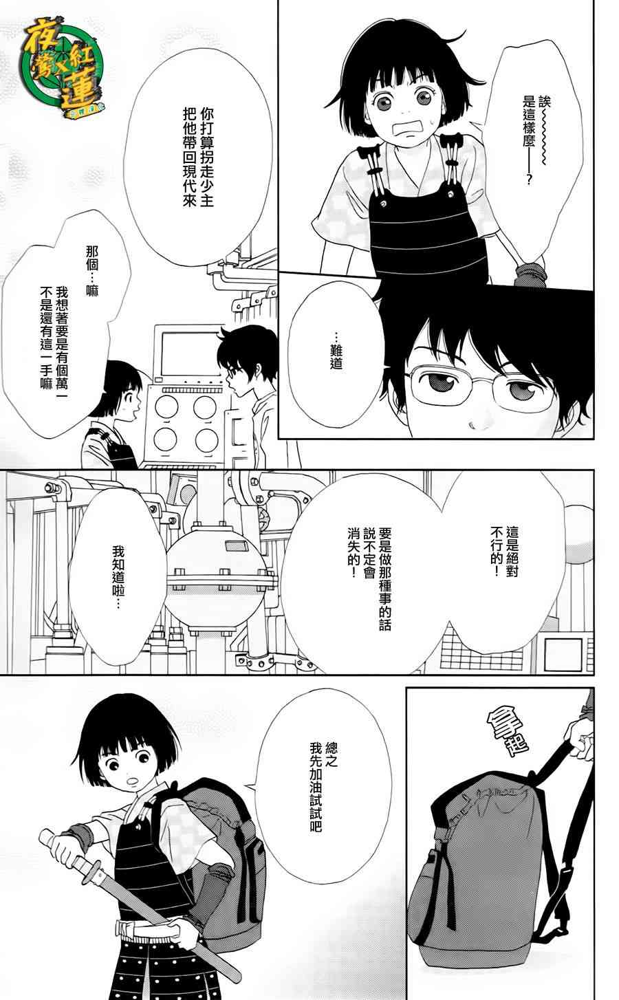 7话8