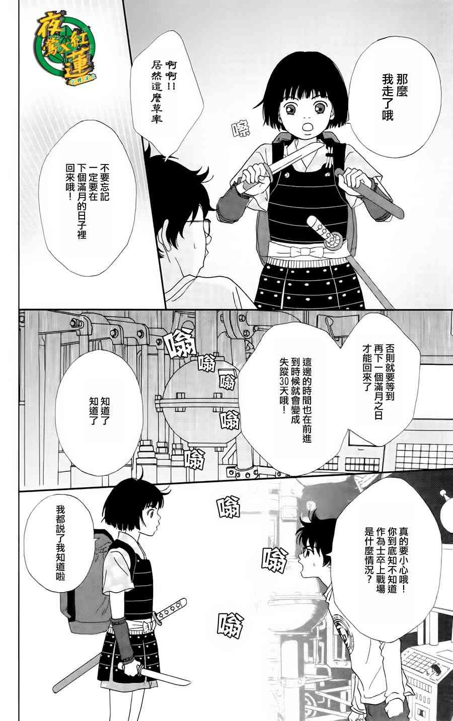 7话9