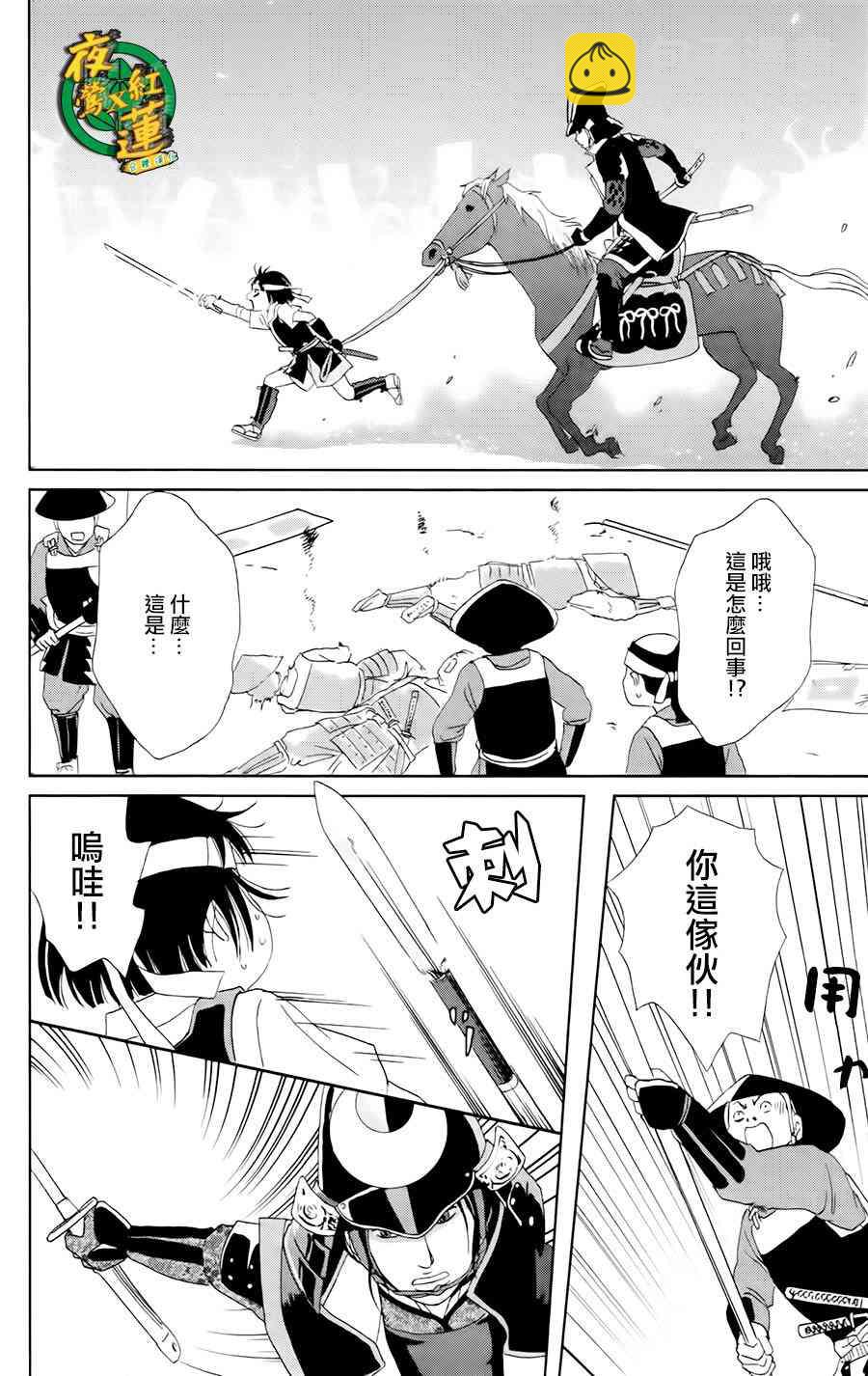 16话10