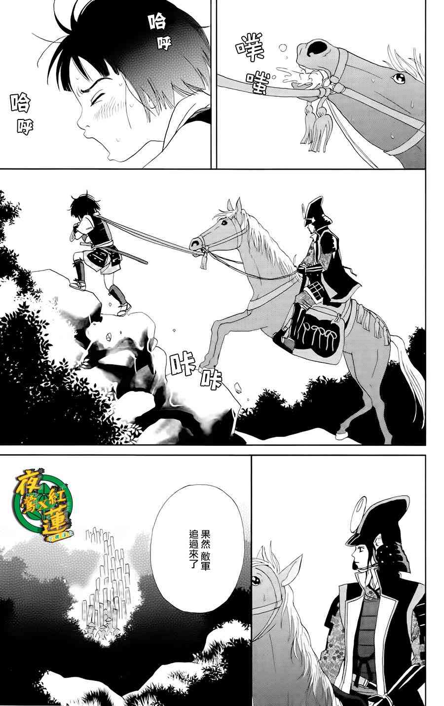 16话13