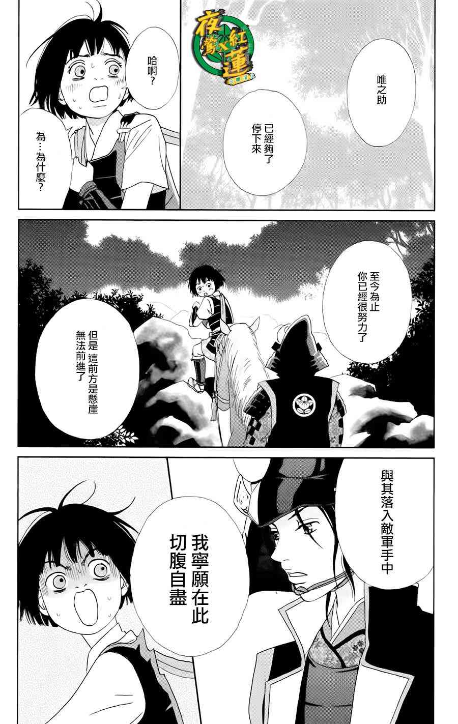 16话14