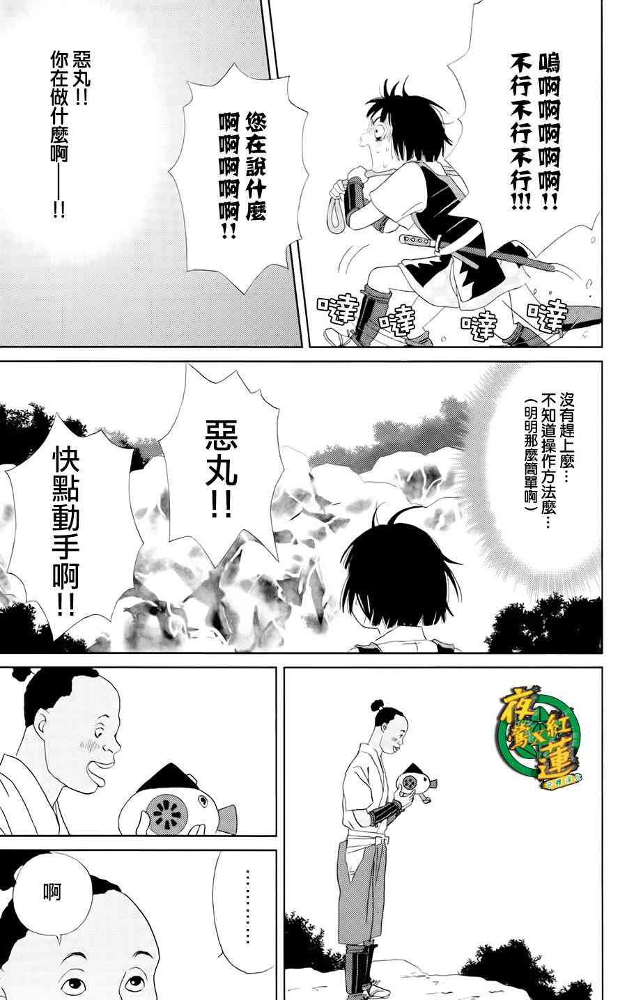 16话15