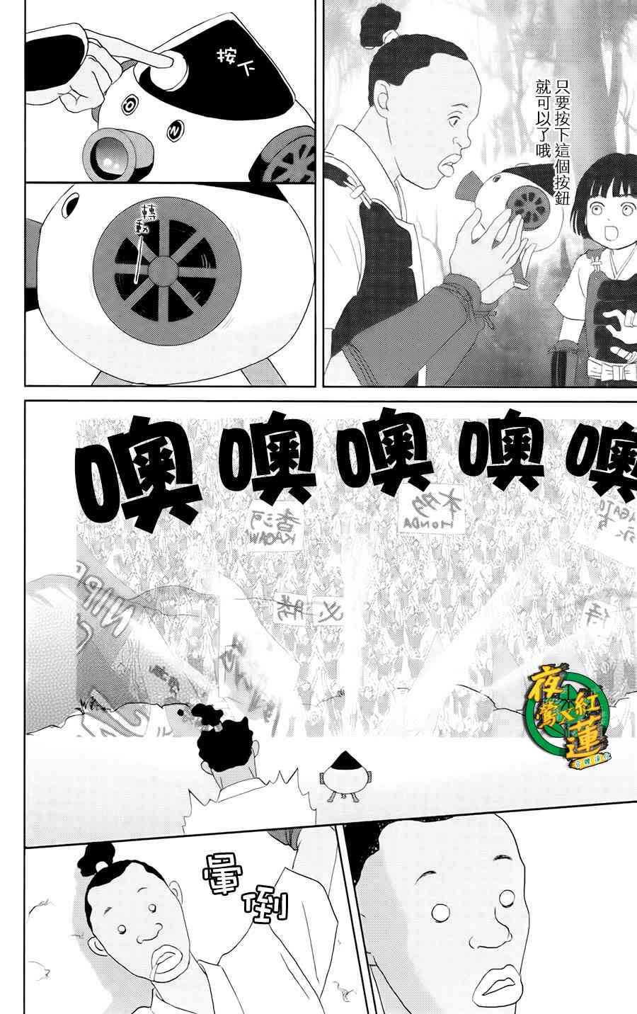 16话16