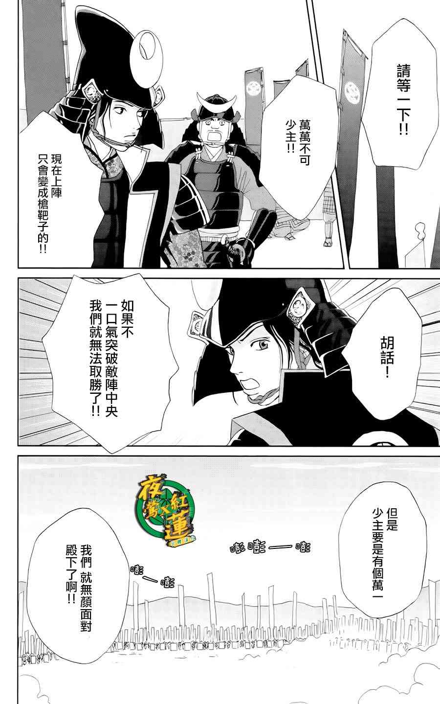 16话2