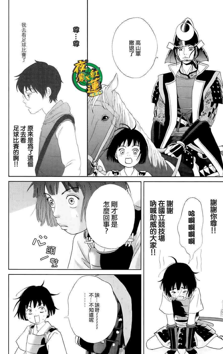16话20