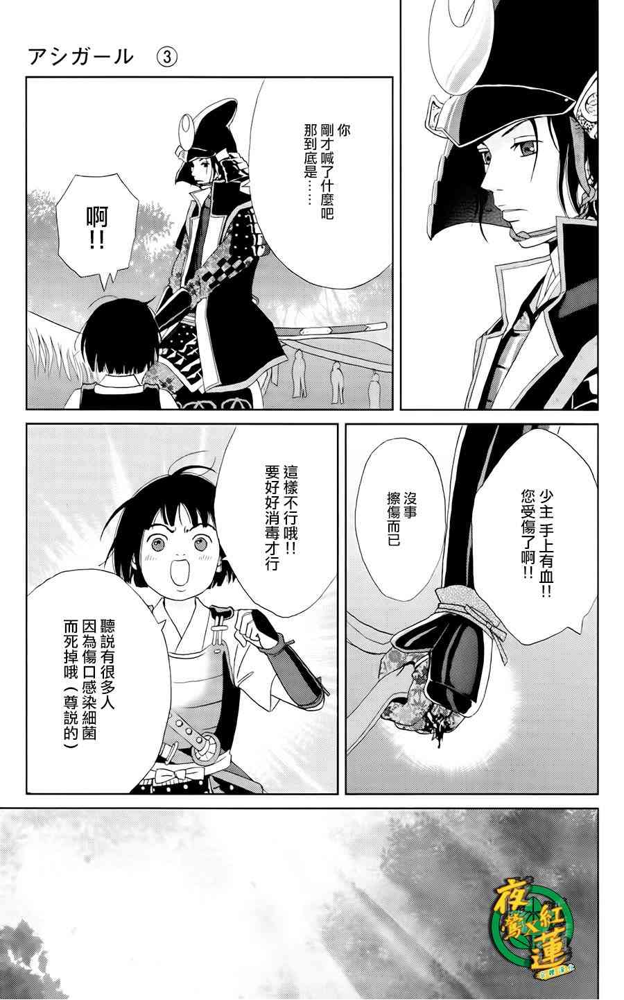 16话21
