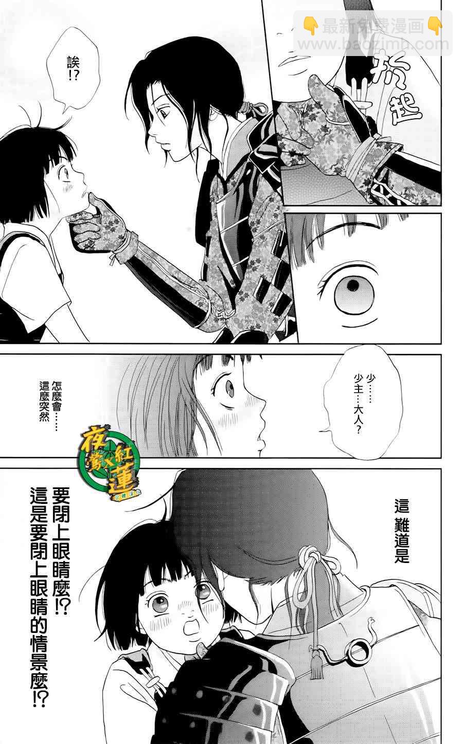 16话23