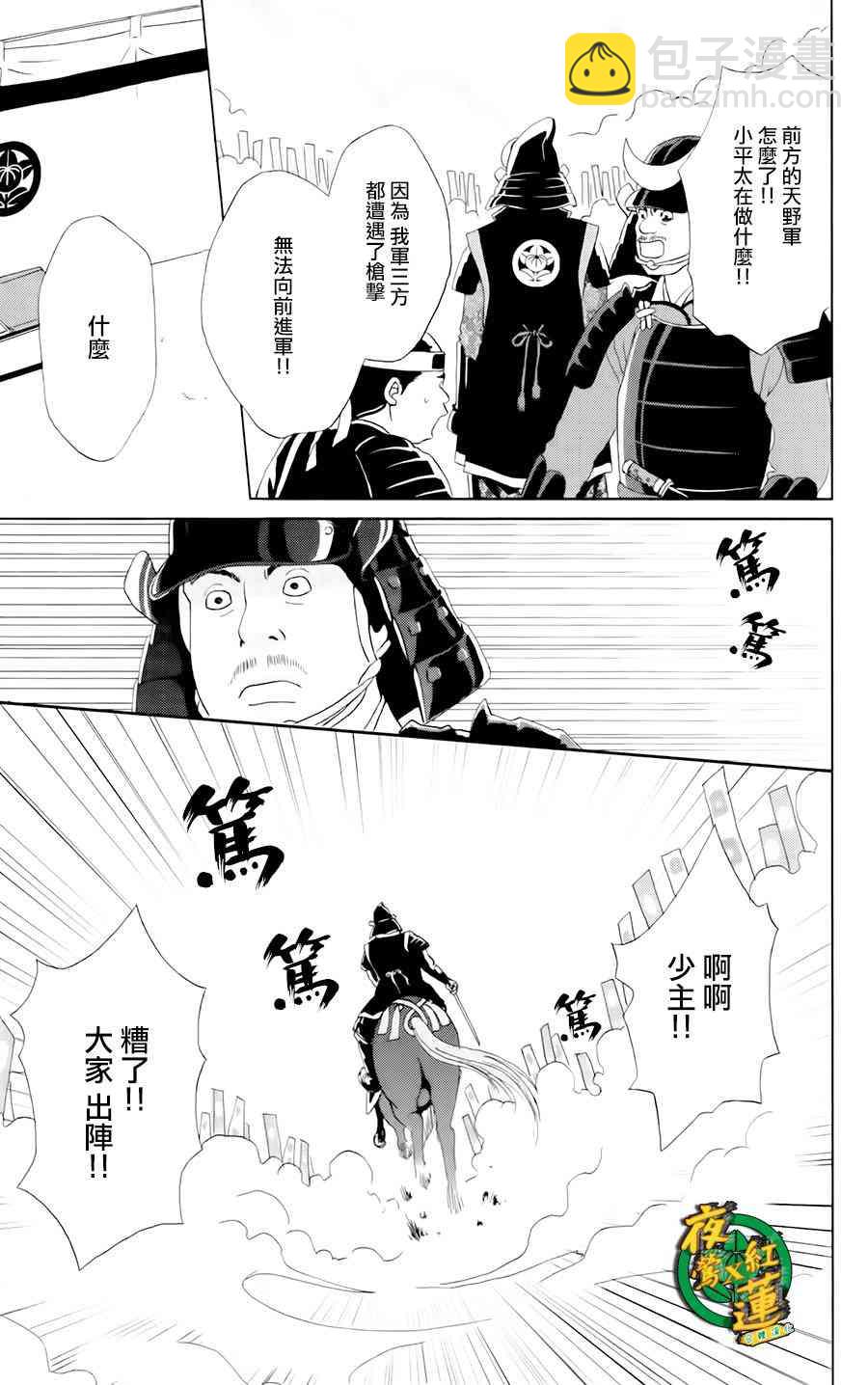 16话3