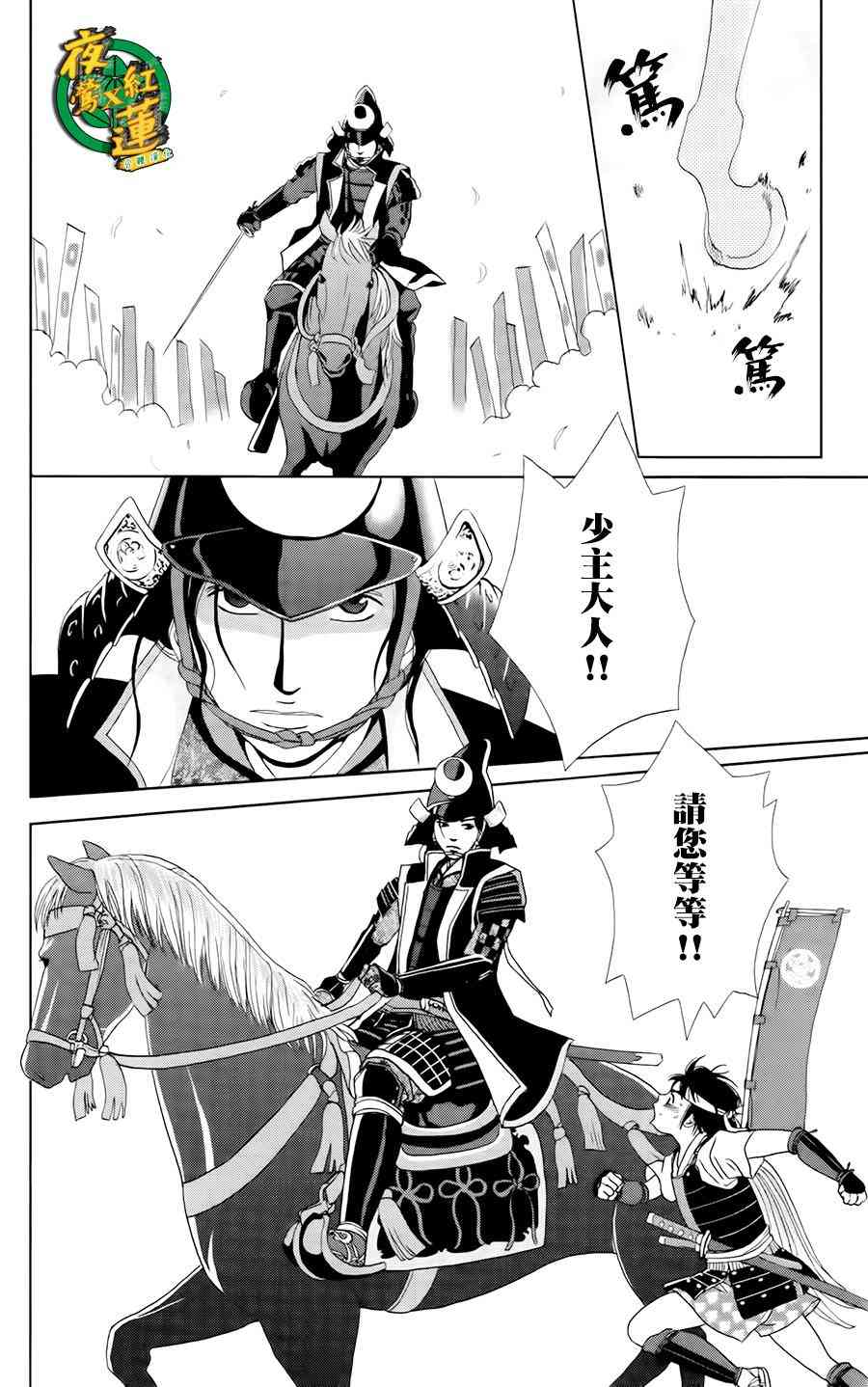 16话4