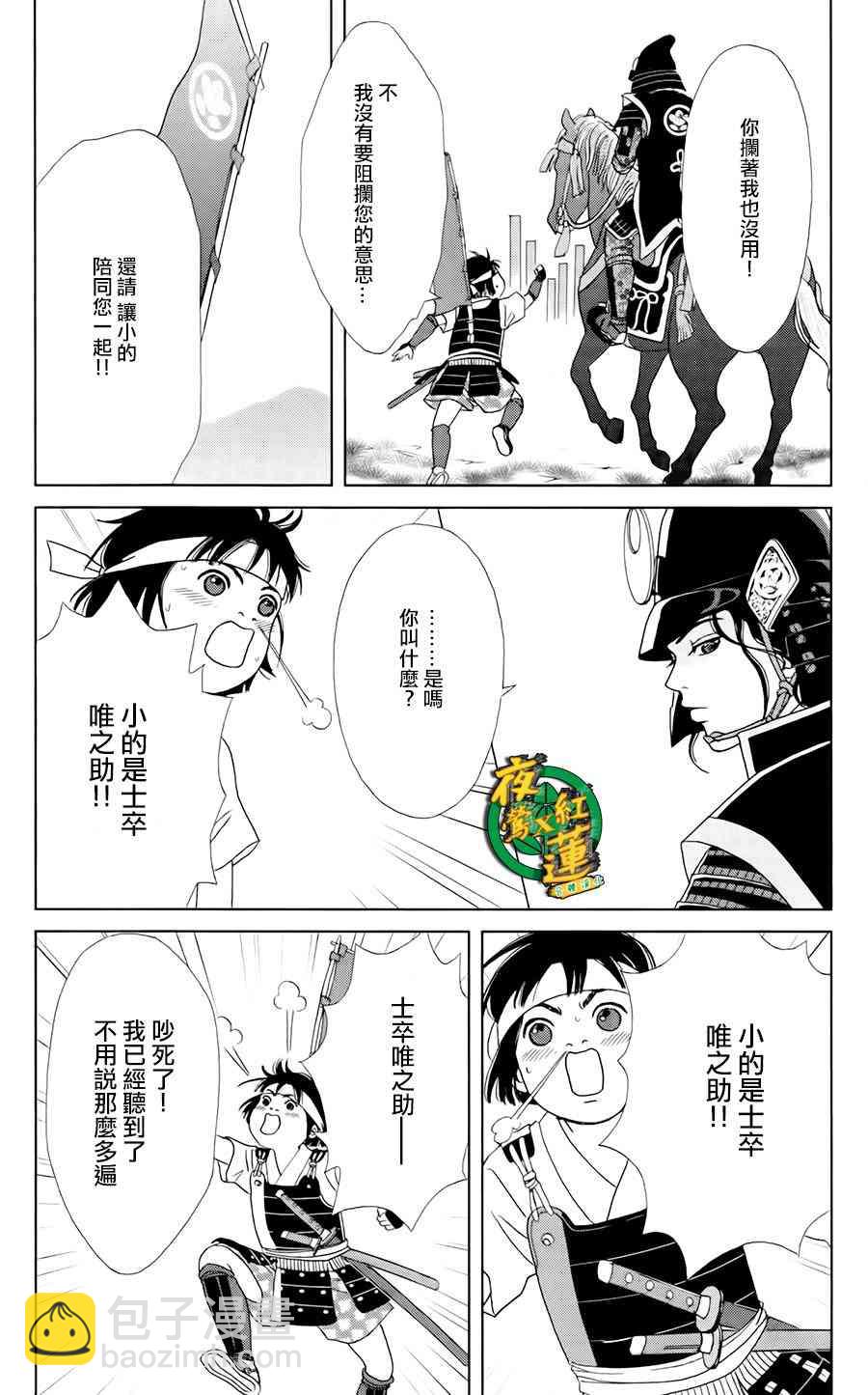 16话5