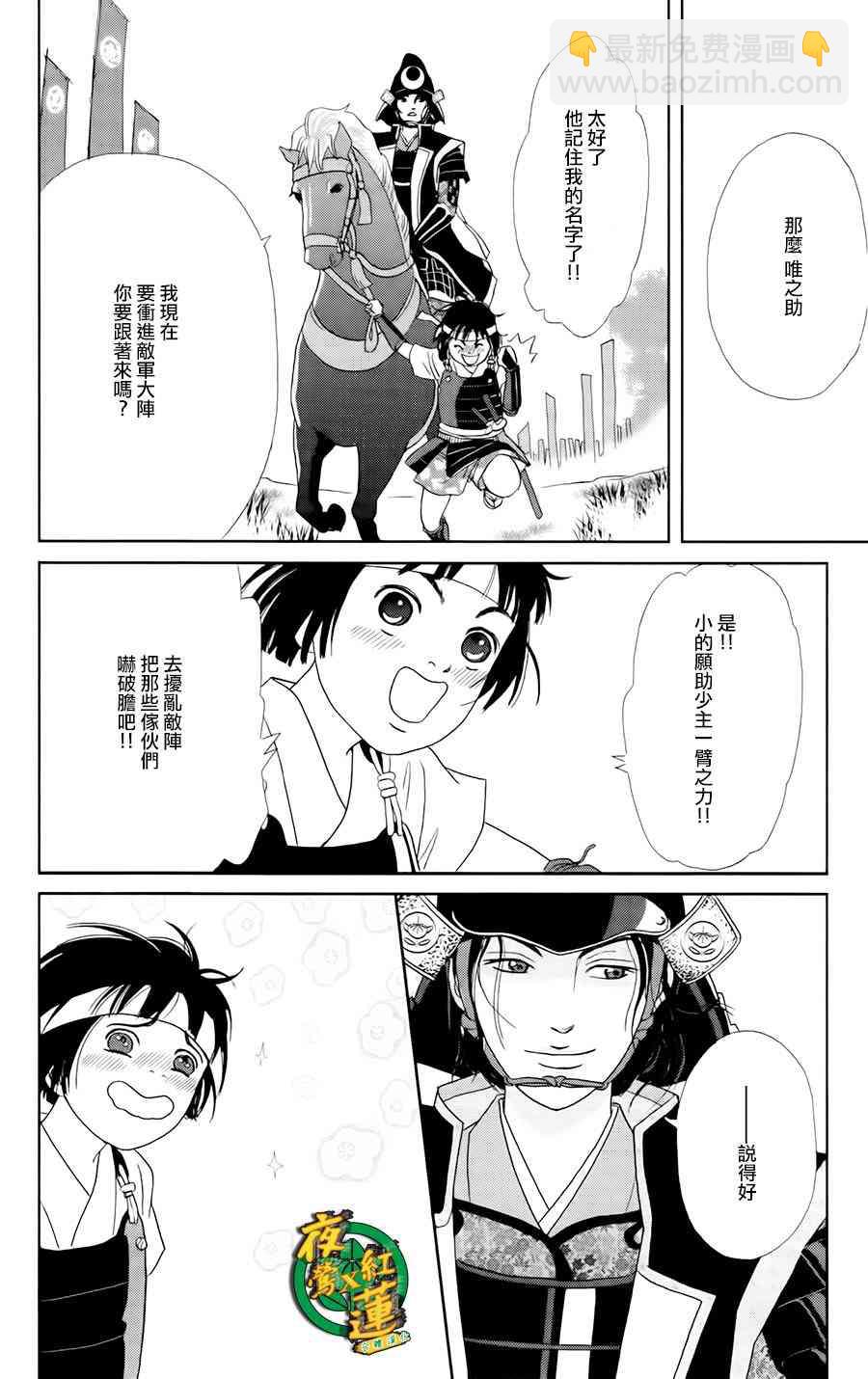 16话6