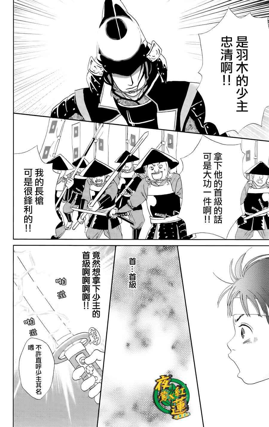16话8