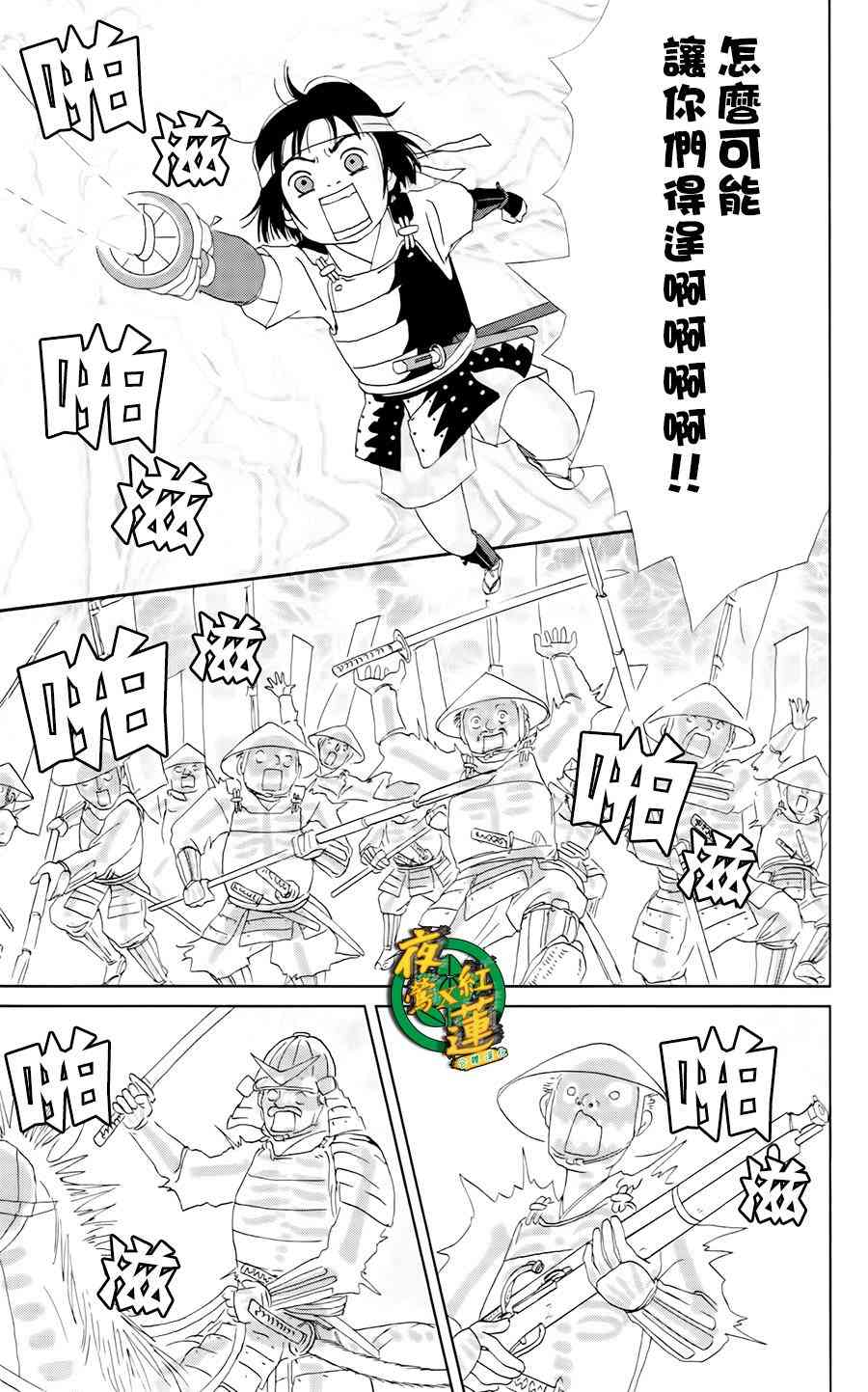 16话9
