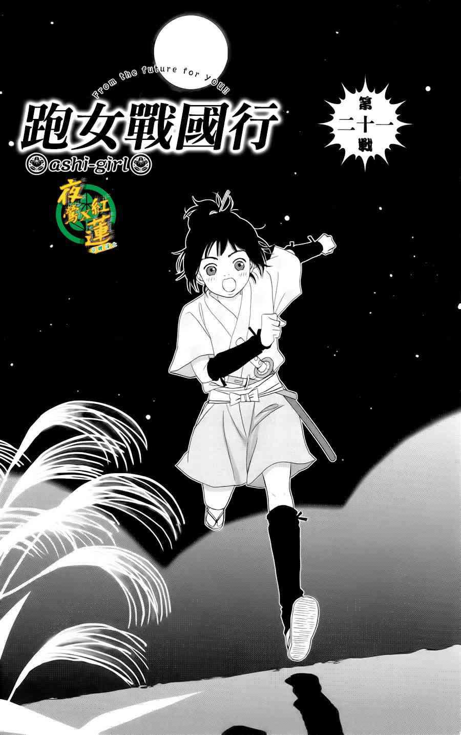 21话0