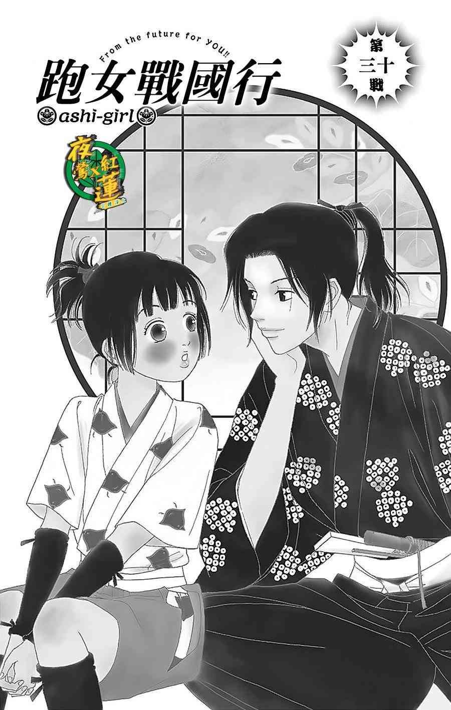 30话0