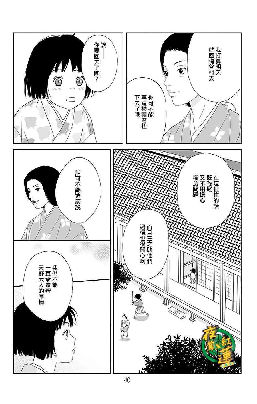 30话11