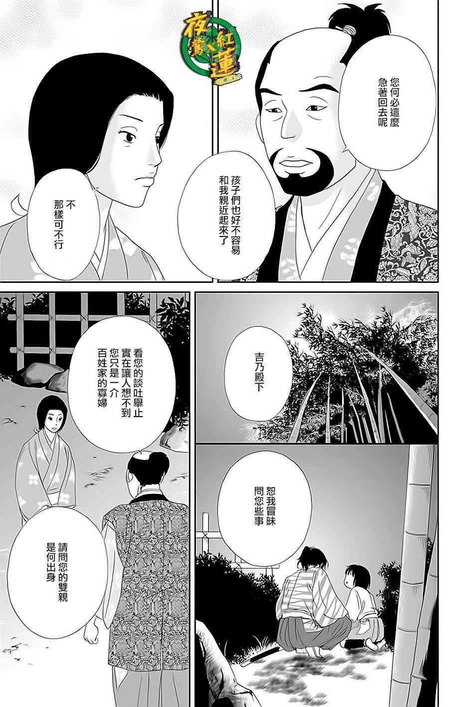 30话16