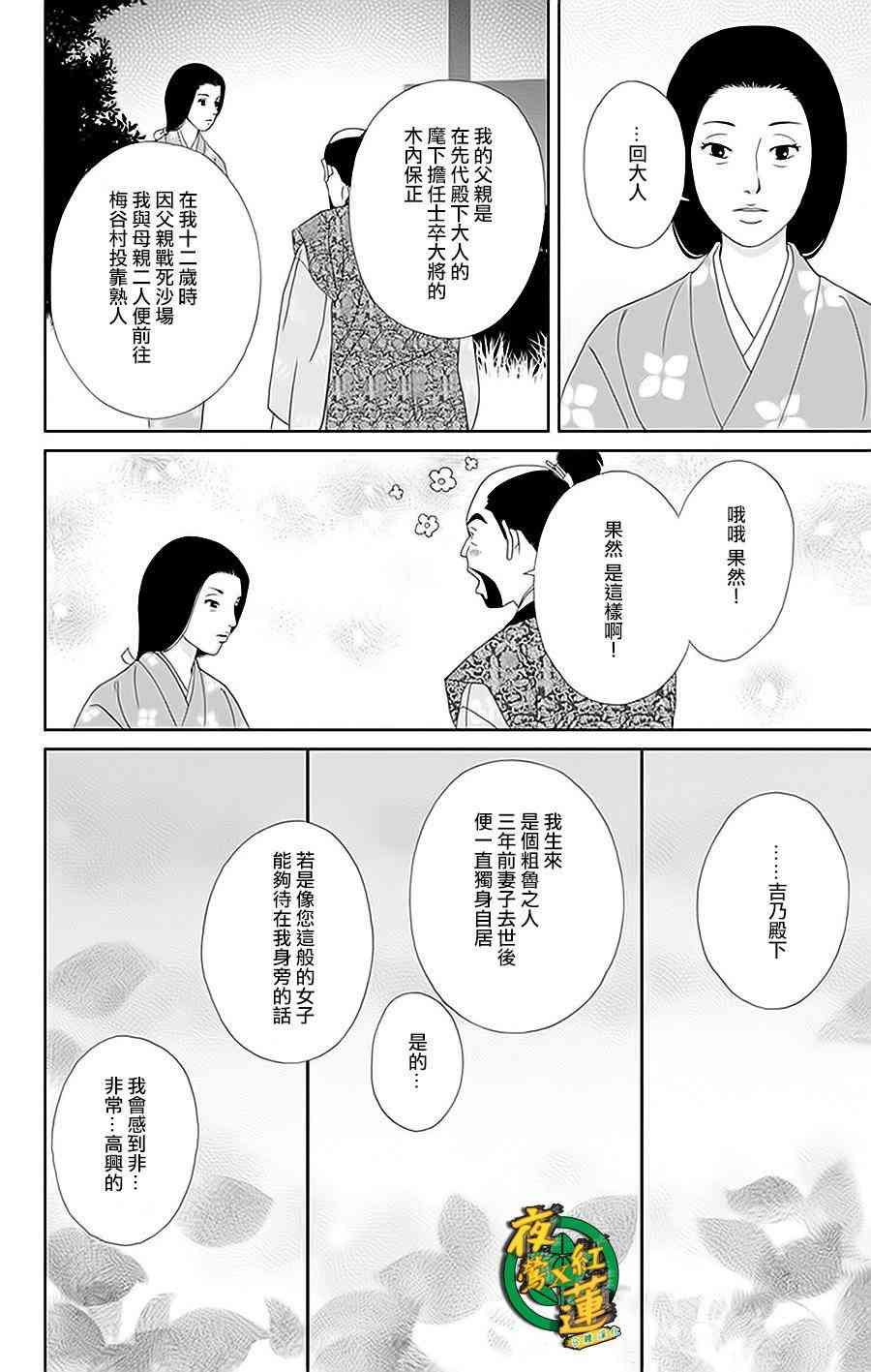 30话17