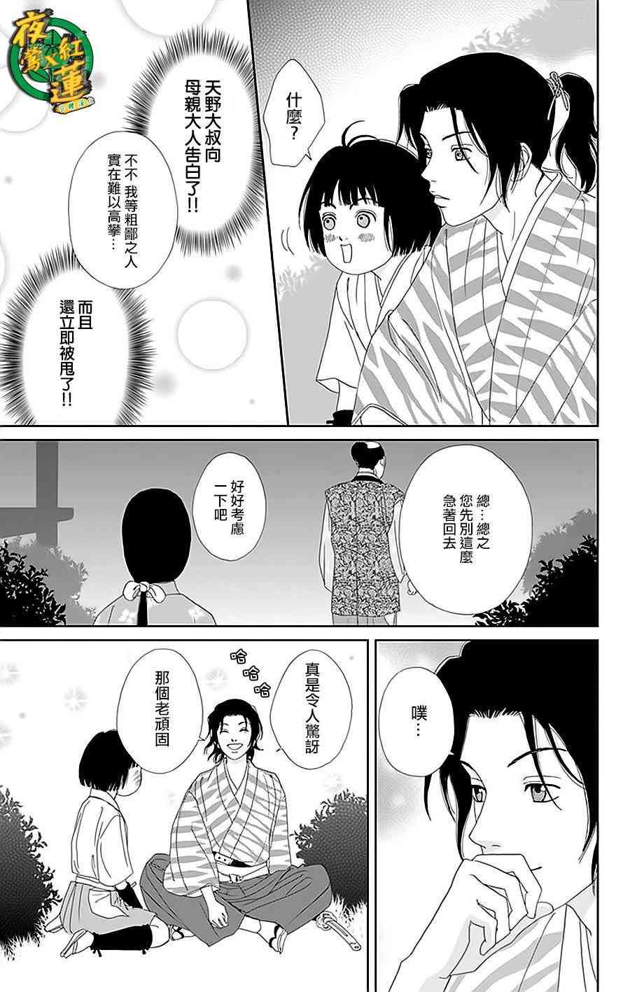30话18