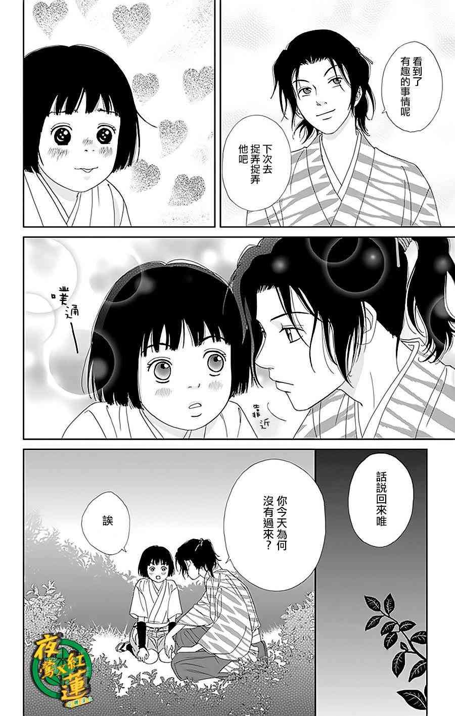 30话19