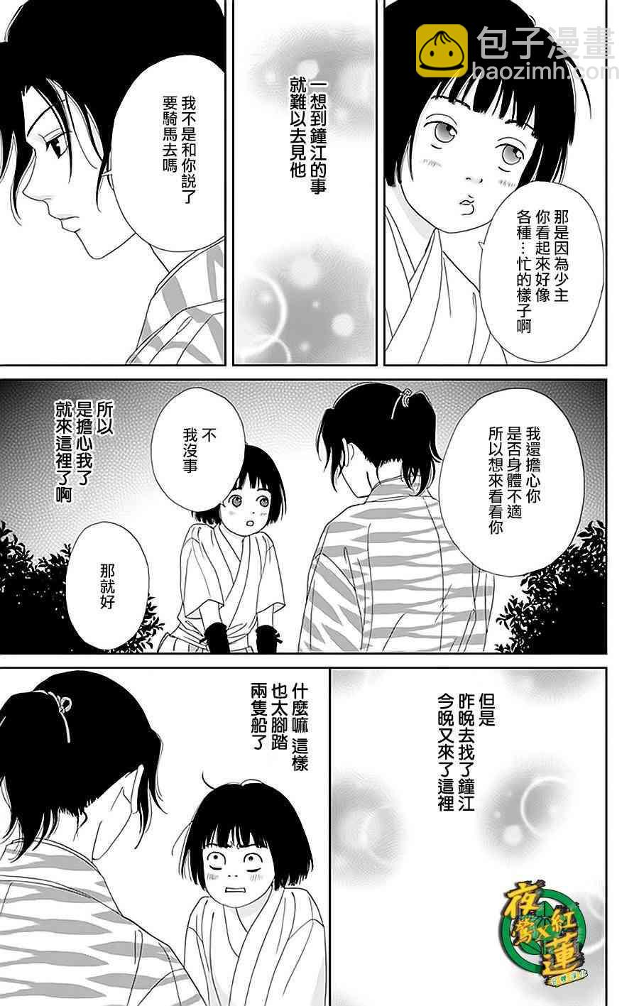 30话20