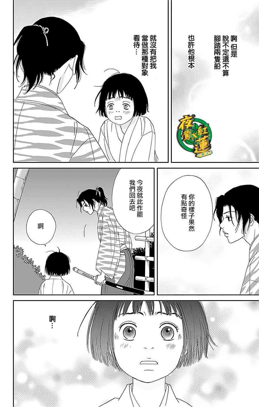 30话21