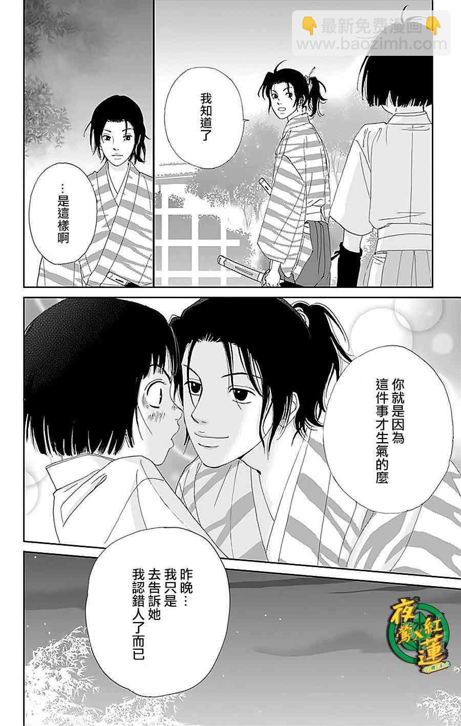 30话23