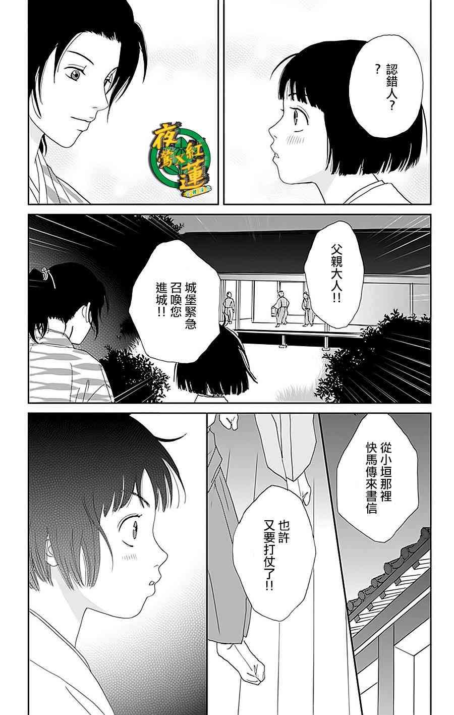 30话24