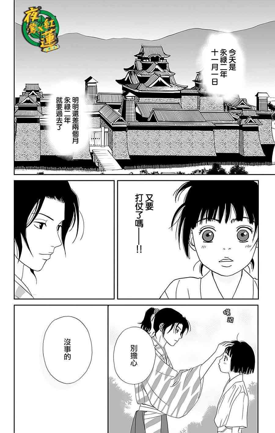 30话25