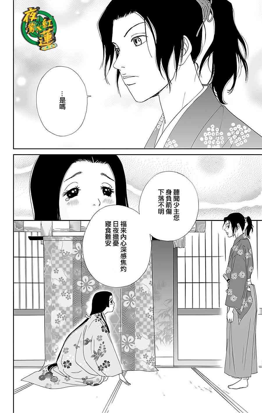 30话3