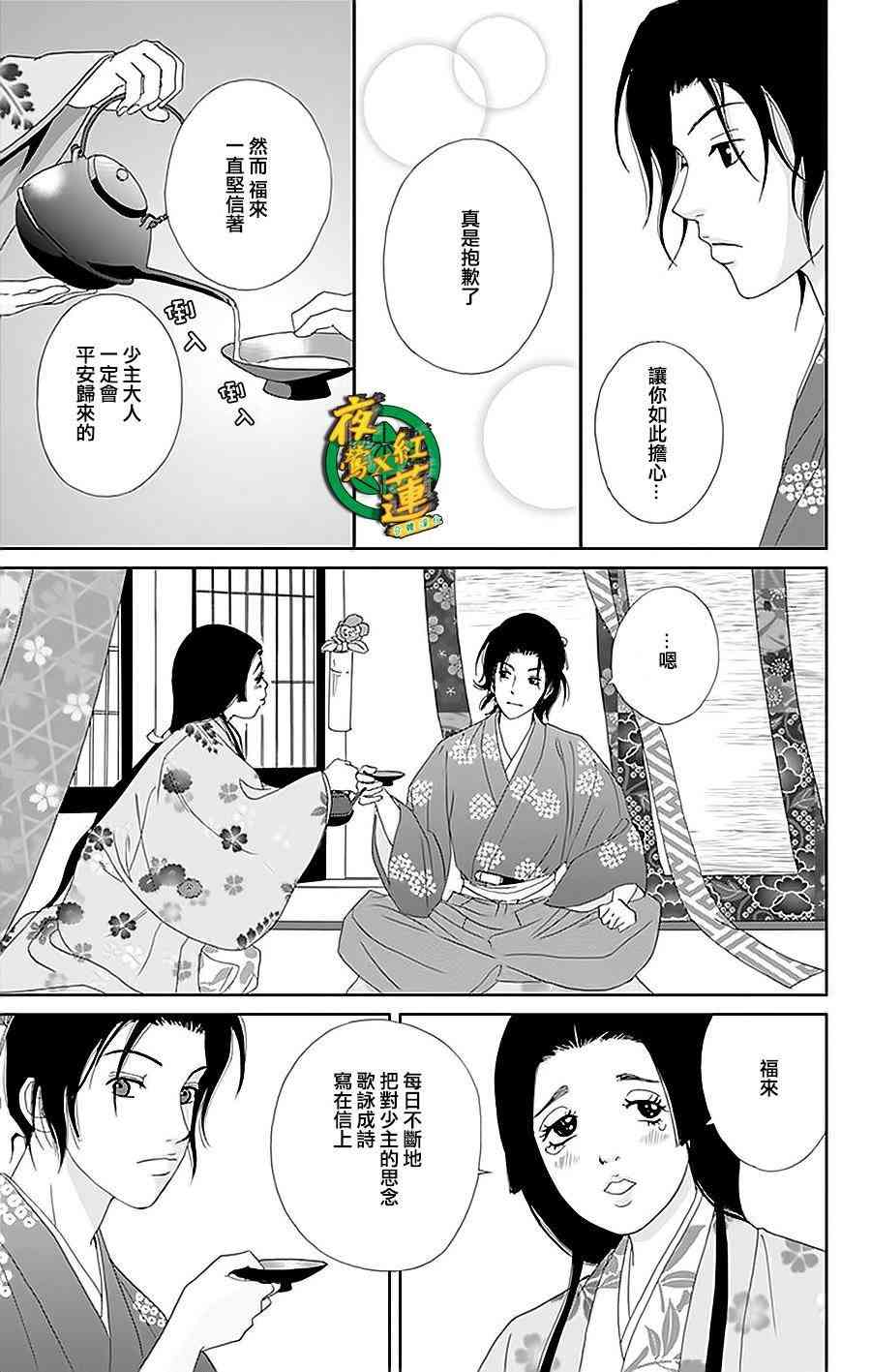 30话4