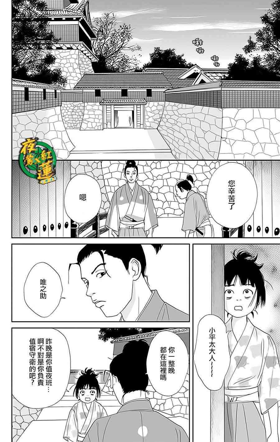 30话7
