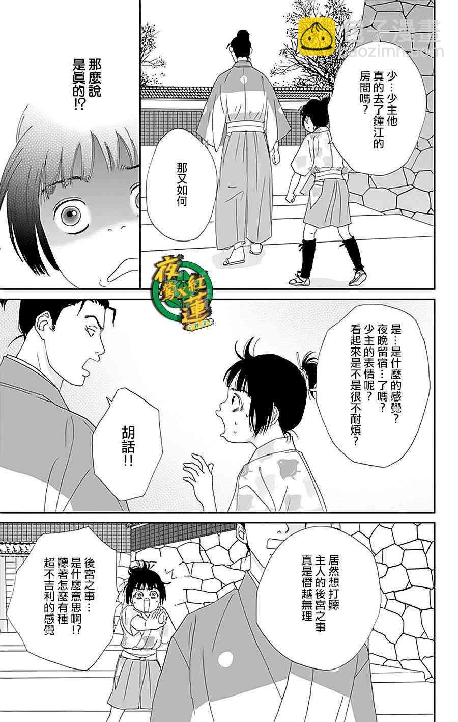 30话8