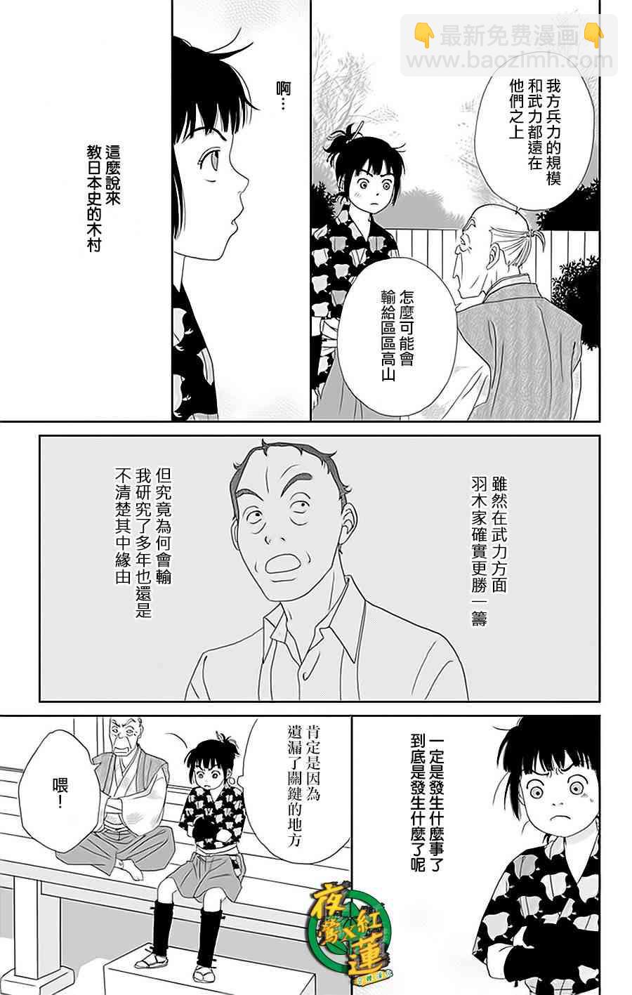 31话10