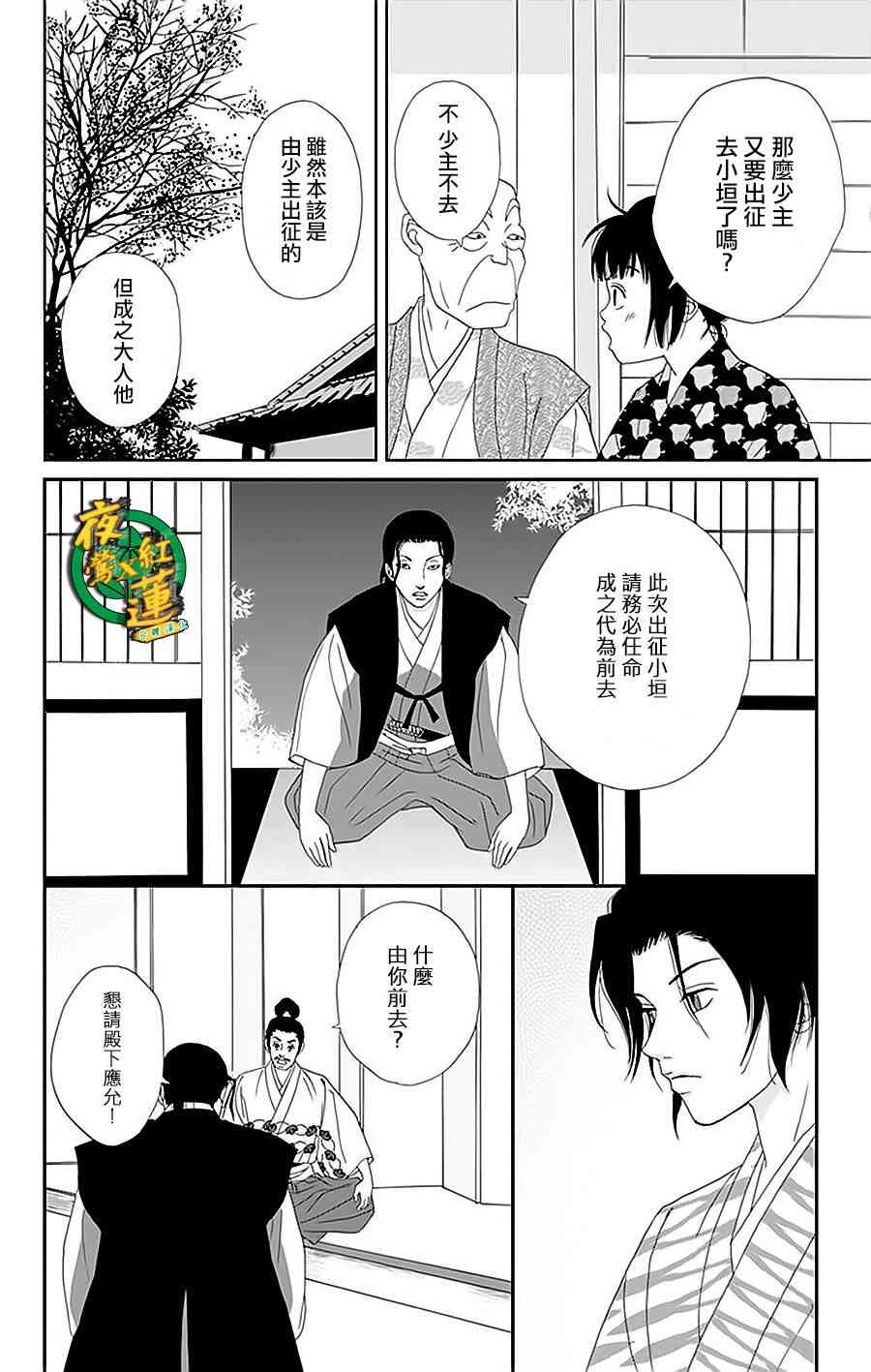 31话11
