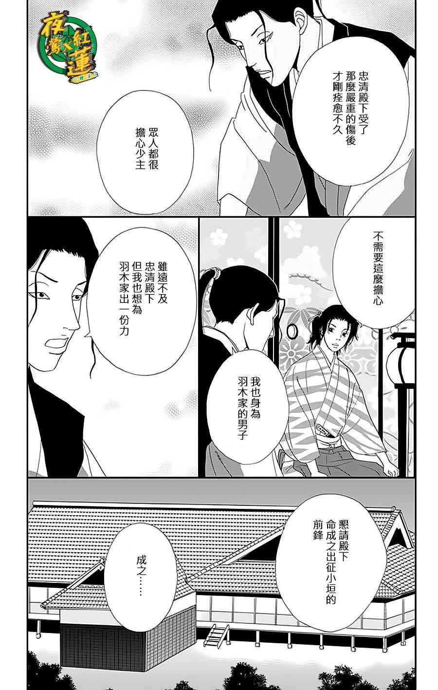 31话12
