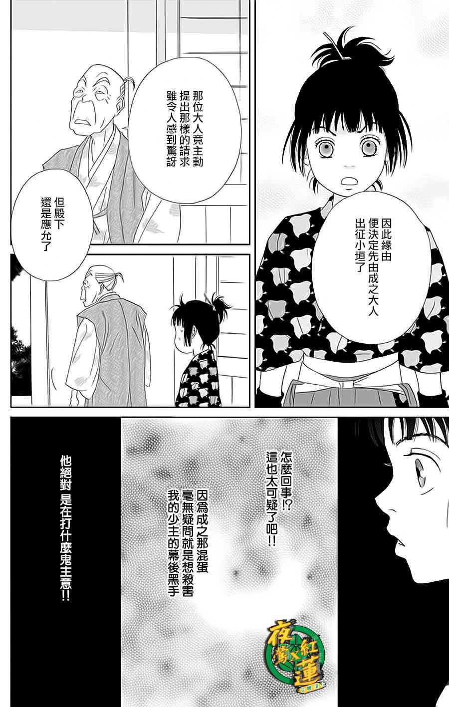 31话13