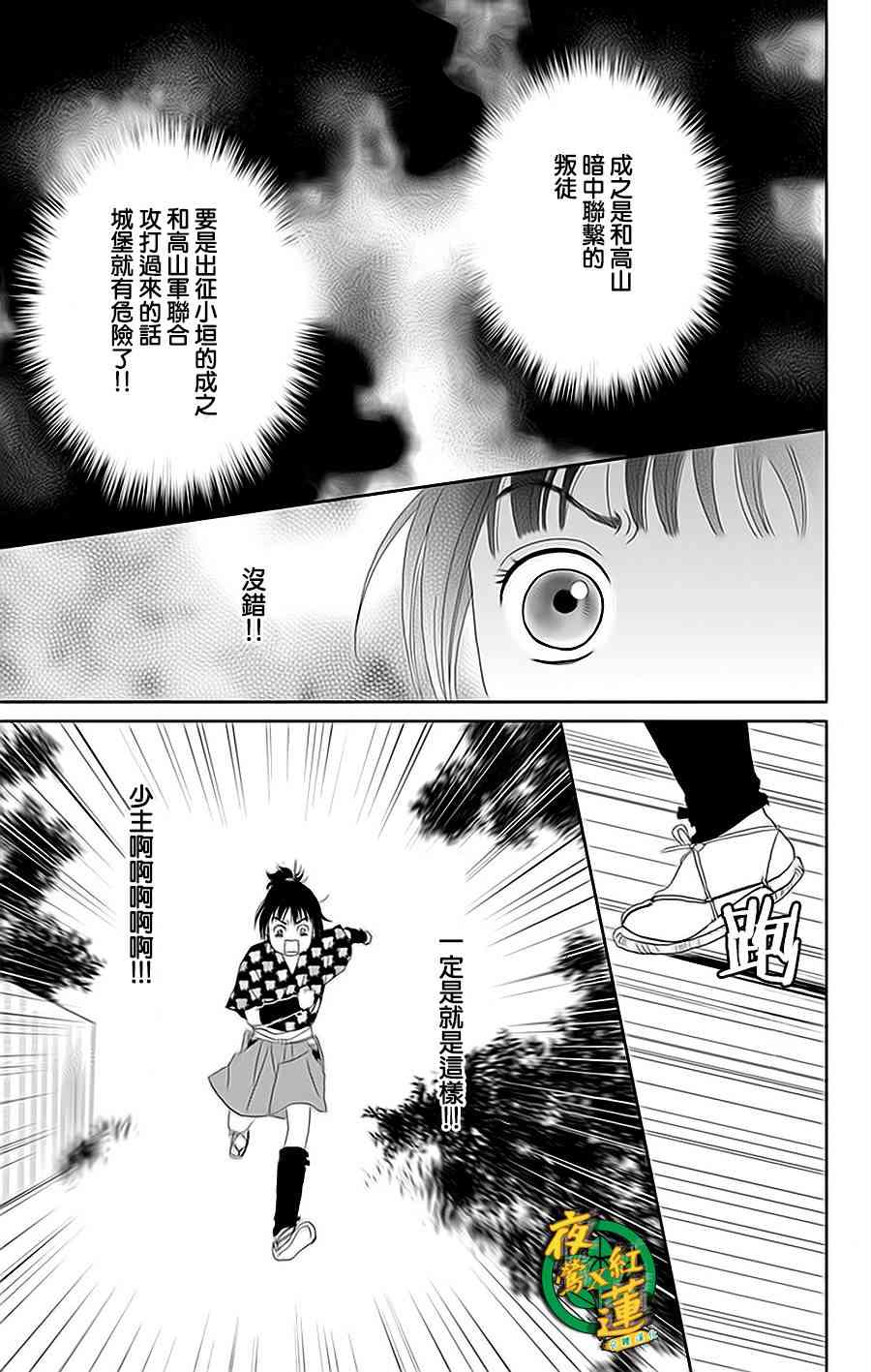 31话14