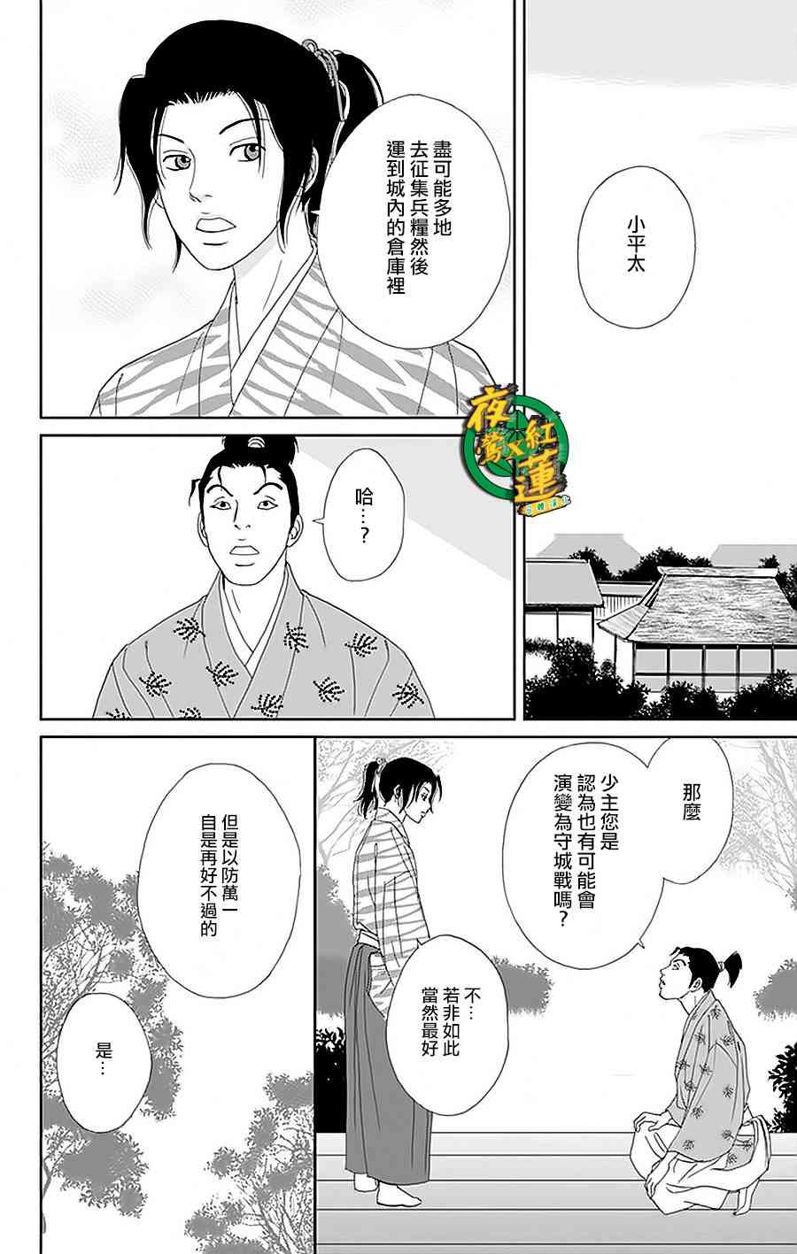 31话15