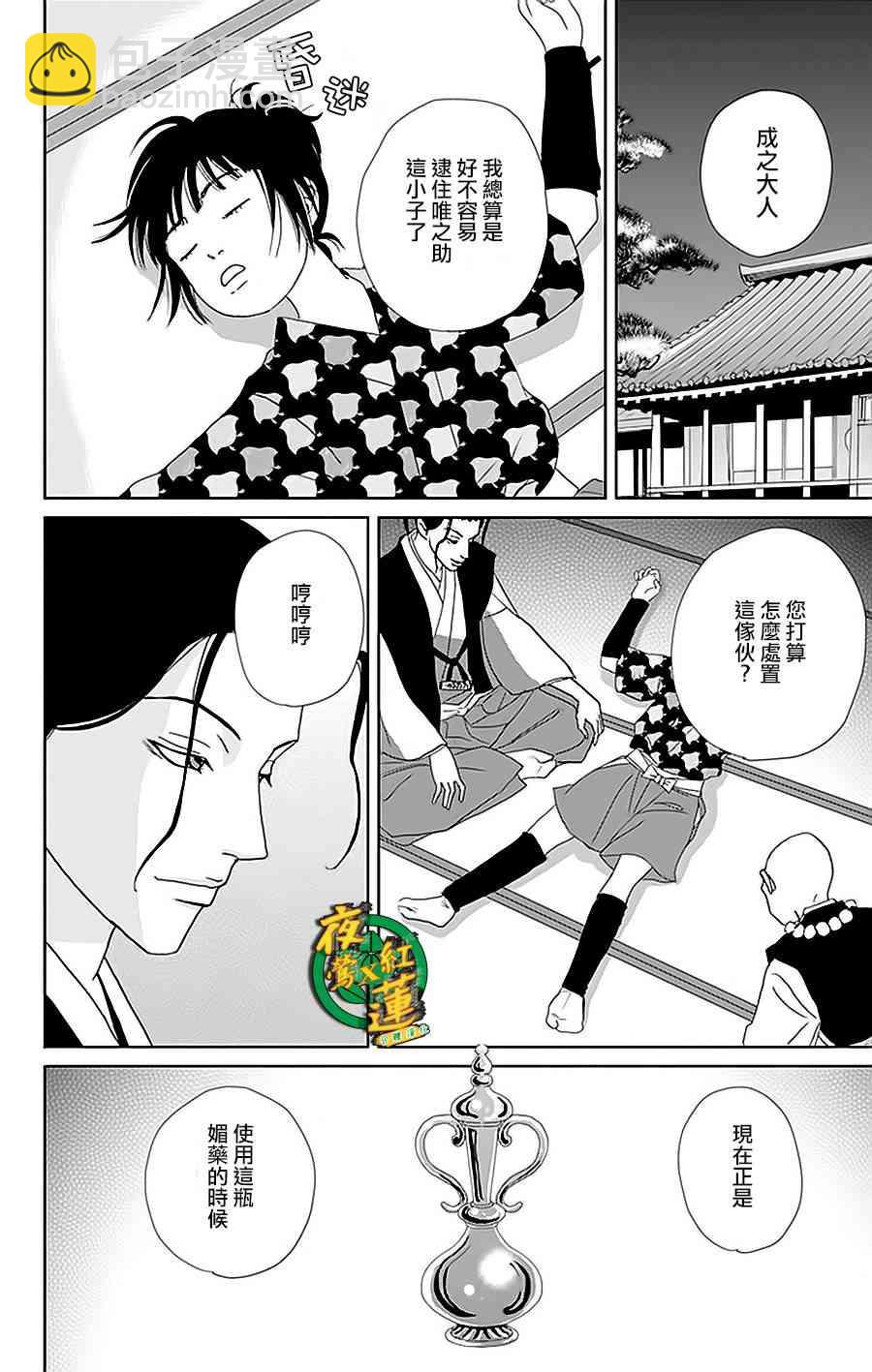 31话19