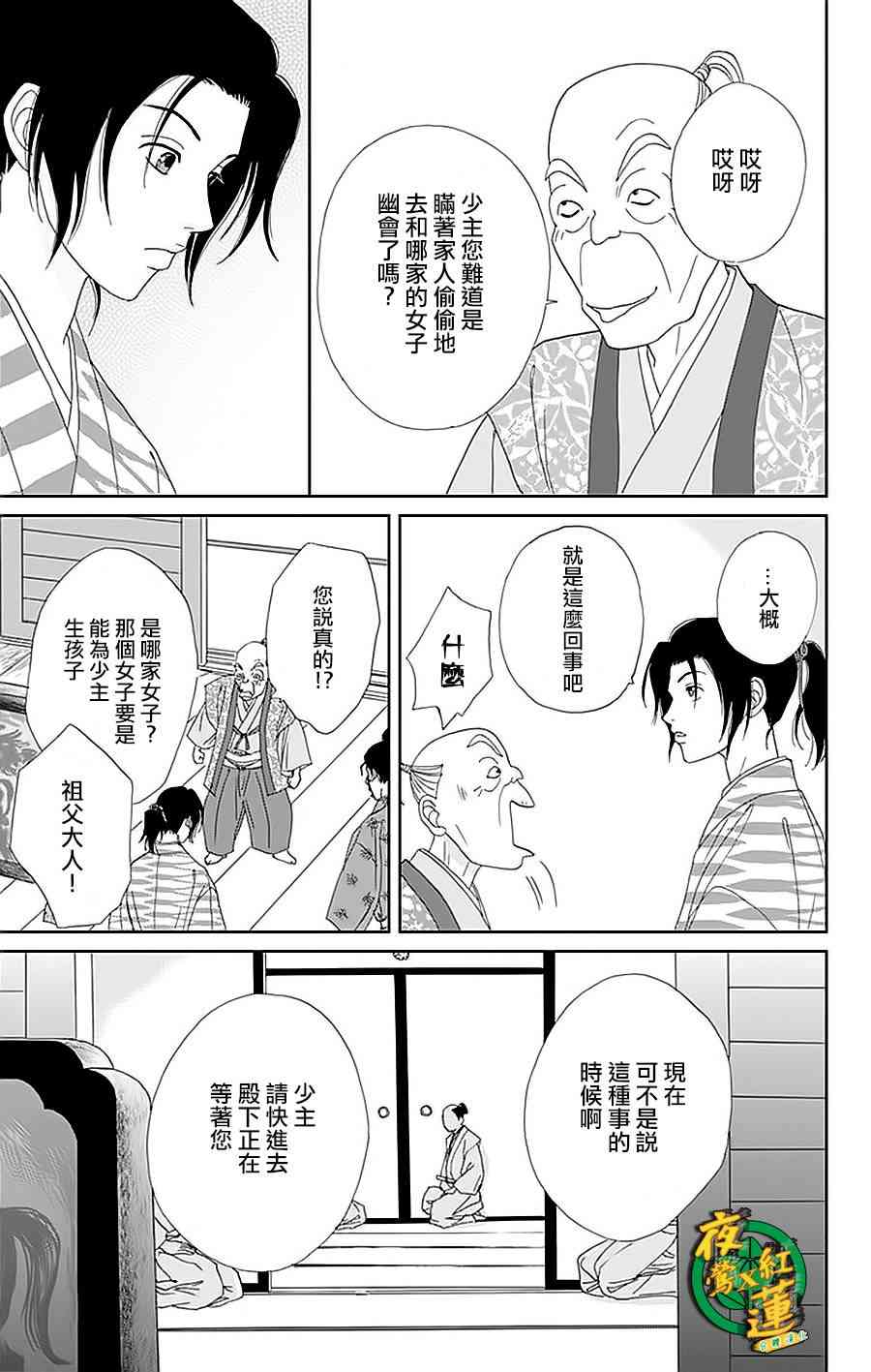 31话2